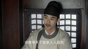 清平乐 1. évad Ep.35 35. epizód