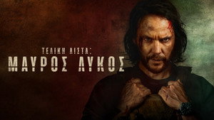 A végső lista-Sötét farkas kép