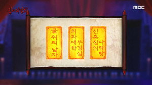 심야괴담회 1. évad Ep.5 5. epizód