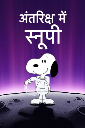 Snoopy az űrben: Élet után kutatva poszter