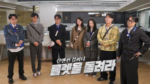 런닝맨 1. évad Ep.793 793. epizód