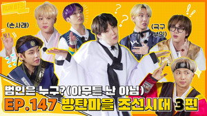 달려라 방탄! 6. évad Ep.27 27. epizód