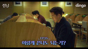 썸남 1. évad Ep.15 15. epizód