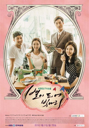 별이 되어 빛나리 1. évad (2015-08-31) poszter