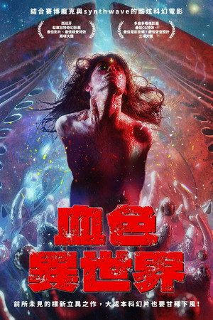 Blood Machines poszter