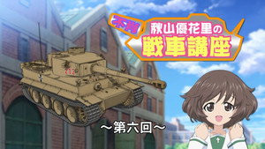 ガールズ&パンツァー Speciális epizódok Ep.29 29. epizód