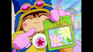 まじかる☆タルるートくん 1. évad Ep.86 86. epizód
