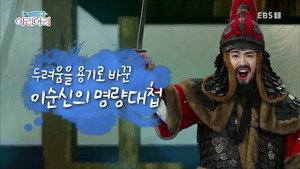 역사놀이패 아리아리 1. évad Ep.2 2. epizód