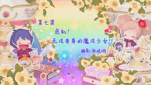小花仙 2. évad Ep.7 7. epizód