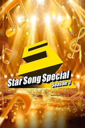 Star Song Special 3. évad (2026-03-26) poszter