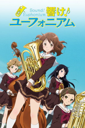 響け！ユーフォニアム poszter