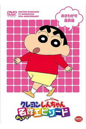 2 1. évad (1992-04-13) poszter