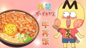 我是不白吃 1. évad Ep.511 511. epizód