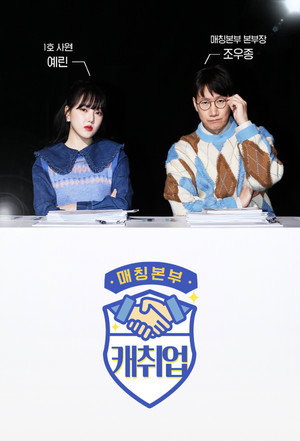 매칭본부 캐취업 poszter