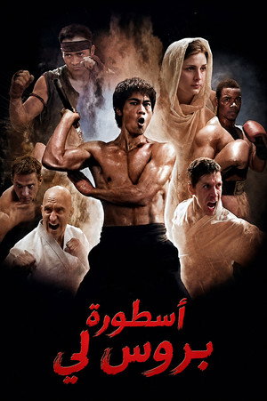 Bruce Lee legendája poszter