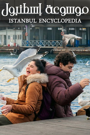 İstanbul Ansiklopedisi poszter
