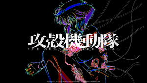 攻殻機動隊 THE GHOST IN THE SHELL kép