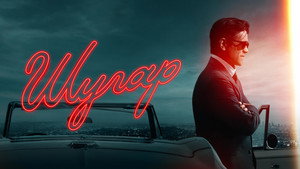 Sugar kép