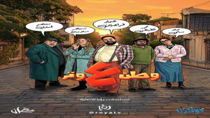 وطن ع وتر 1. évad Ep.1 1. epizód