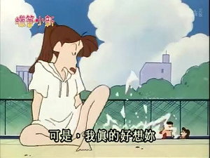 クレヨンしんちゃん 2. évad Ep.81 81. epizód