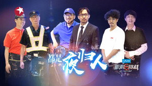 极限挑战 4. évad Ep.10 10. epizód
