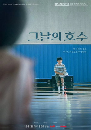 tvN X TVING 단편 드라마 큐레이션 3. évad (2025-12-08) poszter