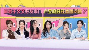 我家那闺女 3. évad Ep.4 4. epizód