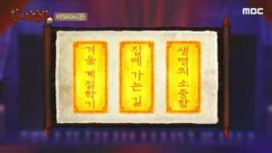 심야괴담회 1. évad Ep.39 39. epizód