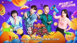 集合！开心果 kép
