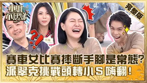 小姐不熙娣 1. évad Ep.359 359. epizód