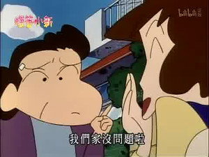 クレヨンしんちゃん 2. évad Ep.359 359. epizód