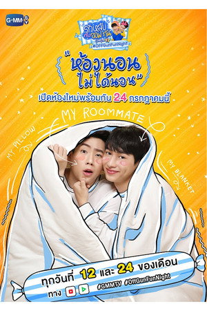 รักหลับกับออฟกัน 2. évad (2019-07-24) poszter