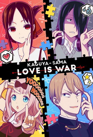Kaguya-sama: Love is War poszter