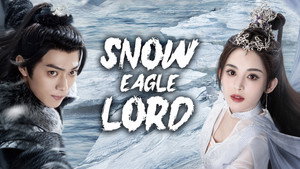 雪鹰领主 kép