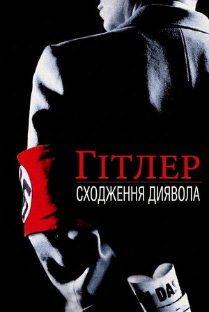Hitler - A sátán felemelkedése poszter