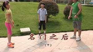 外来媳妇本地郎 5. évad Ep.1993 1993. epizód