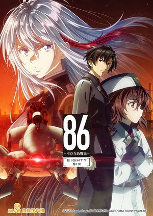 86: Eighty Six poszter