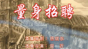 七十二家房客 6. évad Ep.67 67. epizód