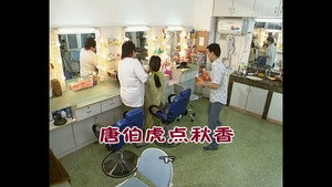 外来媳妇本地郎 3. évad Ep.702 702. epizód