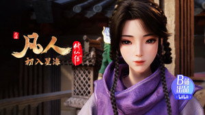 凡人修仙传 1. évad Ep.68 68. epizód
