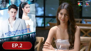 รหัสริษยา 1. évad Ep.2 2. epizód
