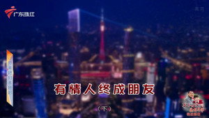 外来媳妇本地郎 12. évad Ep.4336 4336. epizód