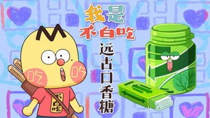我是不白吃 1. évad Ep.552 552. epizód