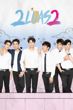 เดือนเกี้ยวเดือน 2 poszter