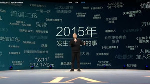 时间的朋友跨年演讲 1. évad Ep.1 1. epizód