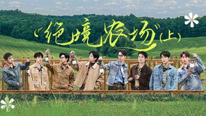名侦探学院 8. évad Ep.9 9. epizód