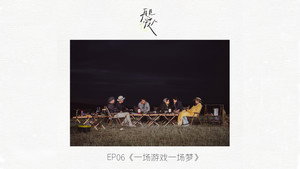 再见爱人 1. évad Ep.7 7. epizód