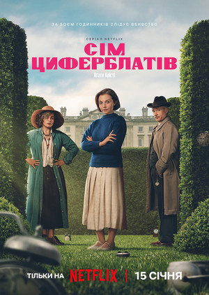 Agatha Christie: A Hét Számlap poszter