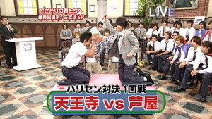 花ざかりの君たちへ 〜イケメン♂パラダイス〜 Speciális epizódok Ep.1 1. epizód