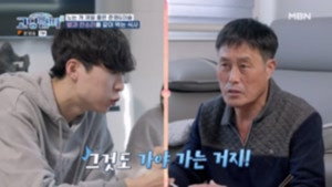 고딩엄빠 3. évad Ep.10 10. epizód